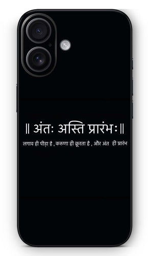 Motivational Quote Mobile Skin