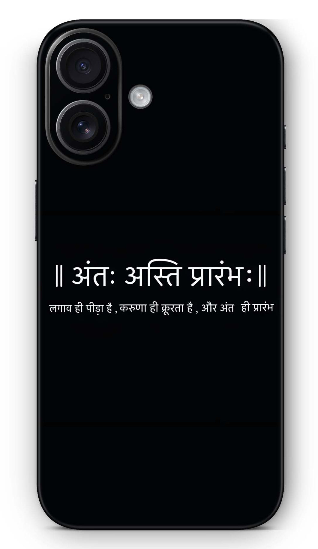 Motivational Quote Mobile Skin