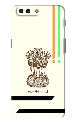Satyamev Jayate Brown Logo OnePlus 5 Back Skin Wrap