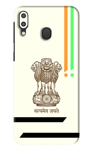 Satyamev Jayate Brown Logo Samsung Galaxy M20 Back Skin Wrap