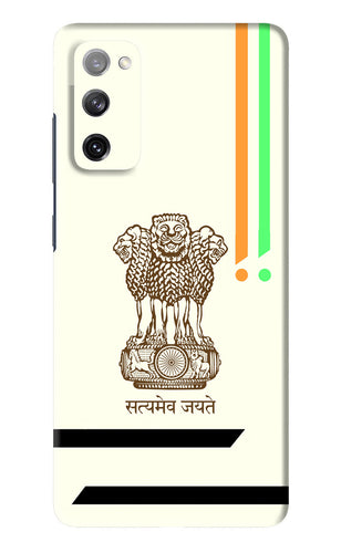 Satyamev Jayate Brown Logo Samsung Galaxy S20 FE Back Skin Wrap