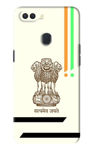 Satyamev Jayate Brown Logo Realme 2 Back Skin Wrap