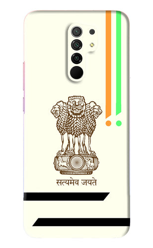 Satyamev Jayate Brown Logo Poco M2 Back Skin Wrap