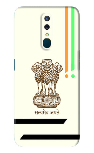 Satyamev Jayate Brown Logo Oppo A9 Back Skin Wrap