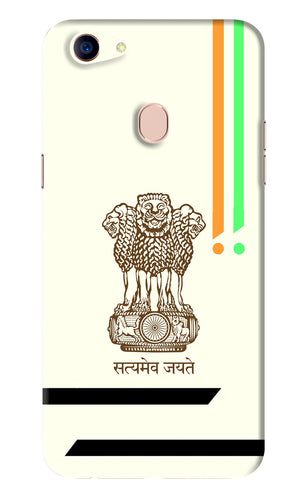 Satyamev Jayate Brown Logo Oppo F5 Back Skin Wrap