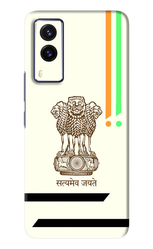 Satyamev Jayate Brown Logo Vivo V21E Back Skin Wrap
