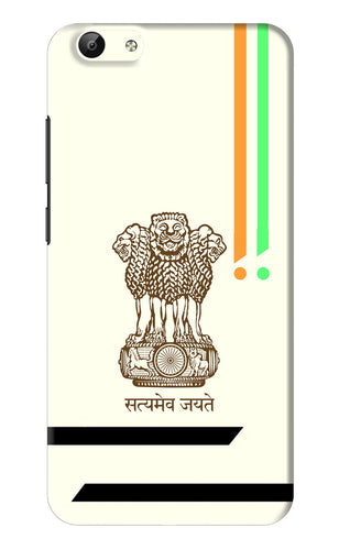 Satyamev Jayate Brown Logo Vivo Y69 Back Skin Wrap