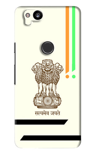 Satyamev Jayate Brown Logo Google Pixel 2 Back Skin Wrap
